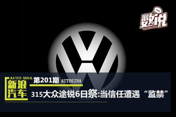 新浪汽车讯
