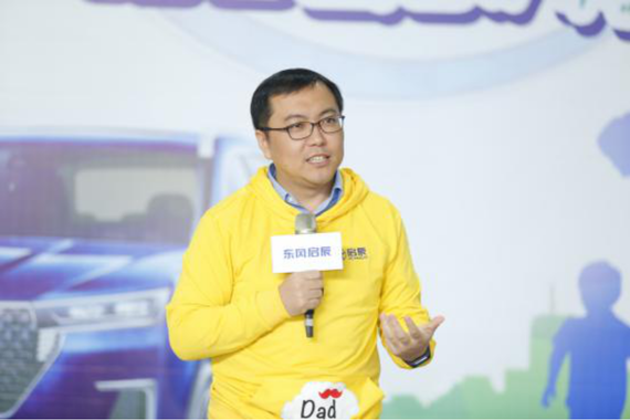 东风启辰副总经理符永波