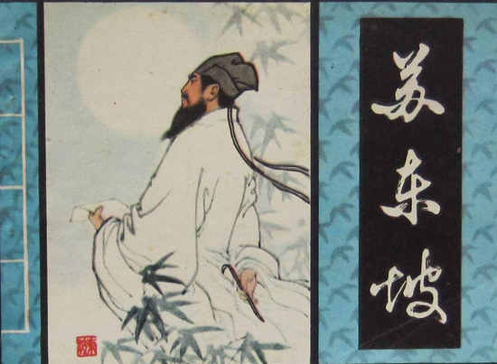 苏轼曾经两度逗留赣州,并留下不朽名篇