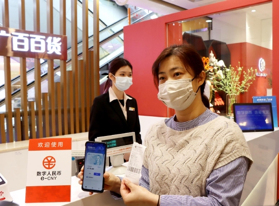 市民在广百商场体验“百货满200元减50元”数字人民币支付优惠活动