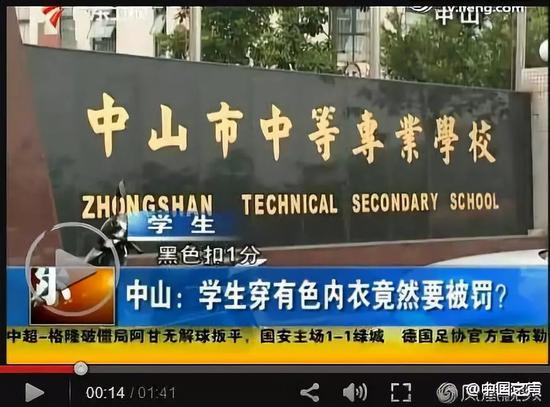 学校对学生的管理确实是全方位，无死角。图/中国之声