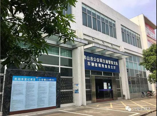 ▲佛山市公安局交警支队车管所机动车业务大厅