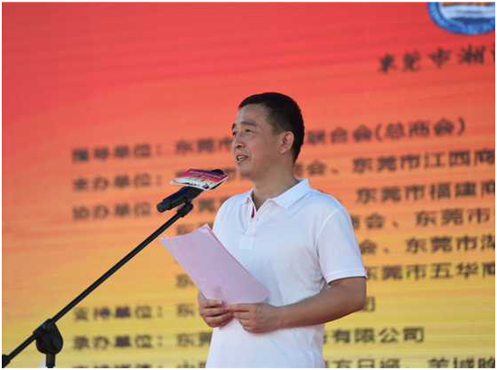 东莞市工商联副调研员宋志锋致辞