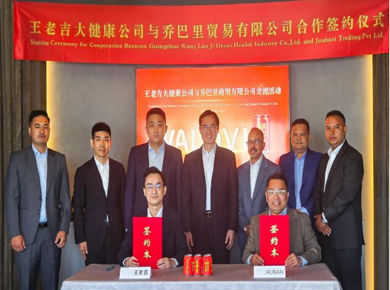 王老吉大健康公司与乔巴里商贸有限公司合作签约