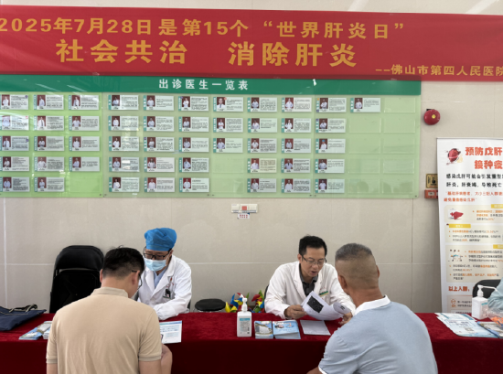 佛山市第四人民医院感染科叶一农主任、巩维进主任正在为社区居民义诊,现场开展免费乙肝、丙肝、戊肝抗体筛查活动 。