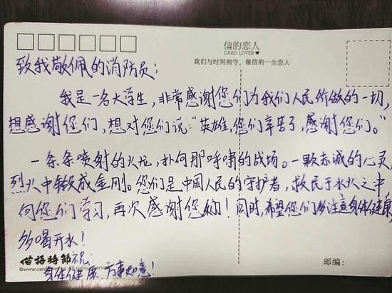 深圳市民写给消防员的字条和贺卡。