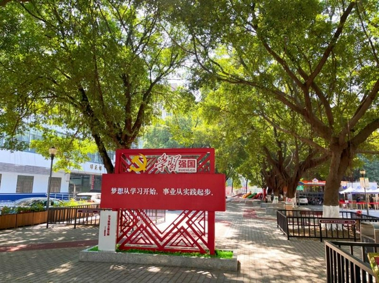 今年9月,广州市首个“学习强国”主题公园在黄埔夏港街道普晖社区正式启用。