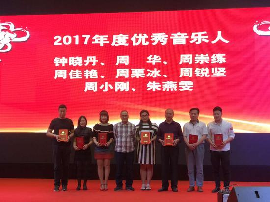 周崇练(右3)与部分获奖音乐人在获奖台上