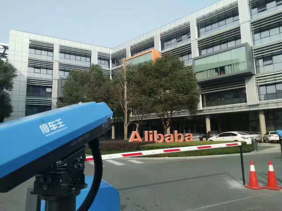(阿里巴巴杭州滨江园区)