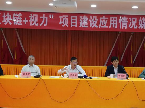 区政府召开通气会,介绍了“区块链+视力”项目的建设应用情况
