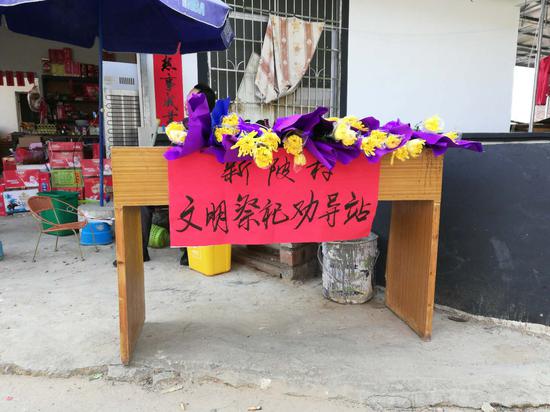 摆满鲜花的劝导站