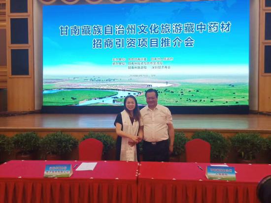 甘南州文化旅游藏中药材招商引资项目推介会成功举办(图4) 甘南招聘_甘南_甘南网