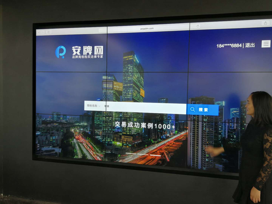 安牌网:国内首家品牌商标交易高端服务平台上