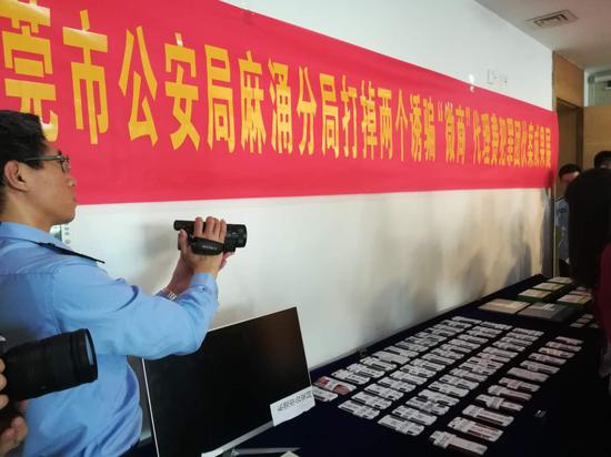 东莞麻涌警方成功打掉两个诱骗代理费的微商犯