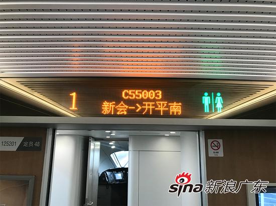 列车从新会开往开平南，最高时速可达200公里