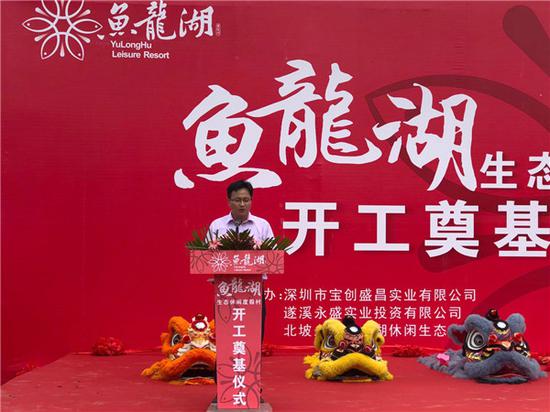 遂溪县旅游局局长李裕宏