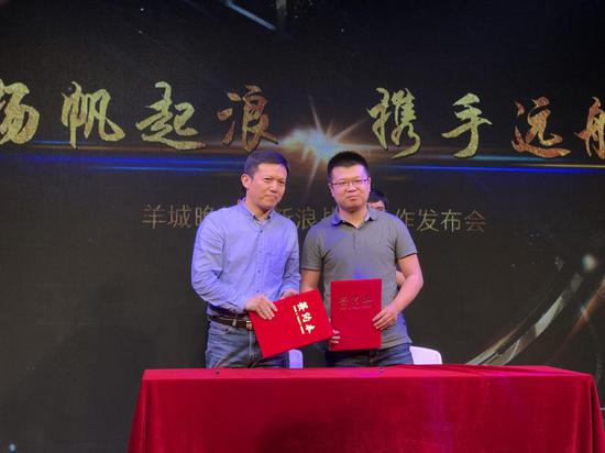 羊城晚报-新浪战略合作签约环节