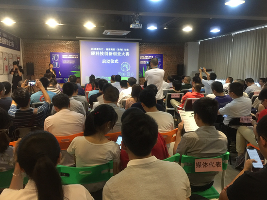 2018菁牛汇首届高校珠海校友硬科技创新创业