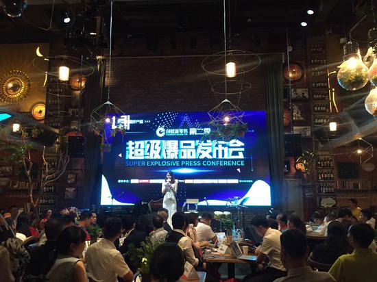 创蚁新零售第二季新品发布会成功举办