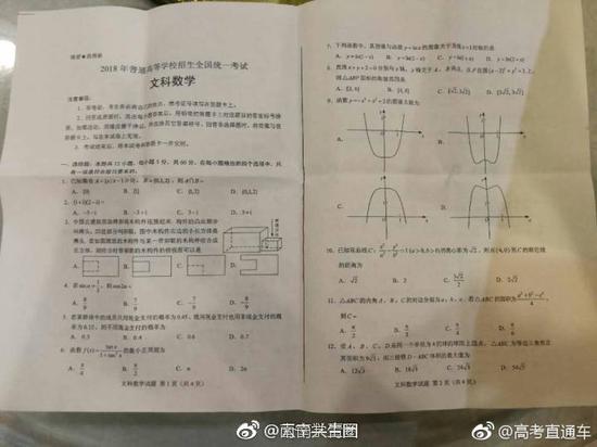 2017年高考数学全国三卷 到底有多难