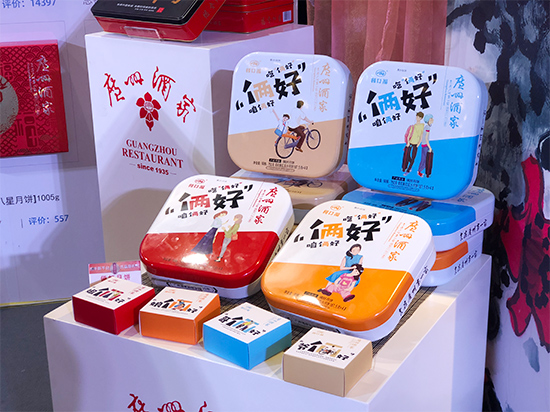 广州酒家电商渠道推出“俩好”系列月饼，包含四款月饼，分别是“姐俩好”、“娘俩好”、“爷俩好”、“哥俩好”。