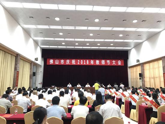 教师节大会