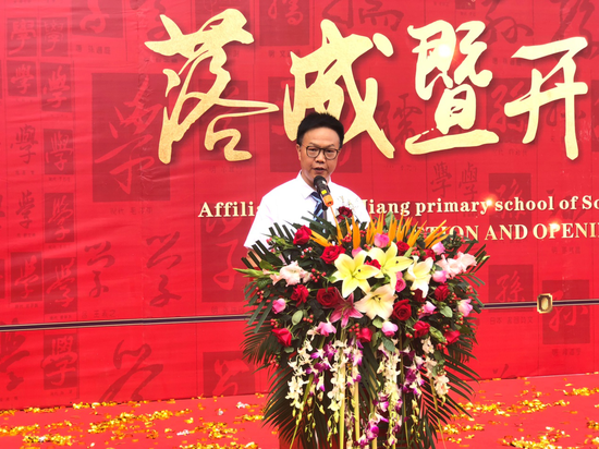 华南师范大学附属湛江学校首任校长王存章