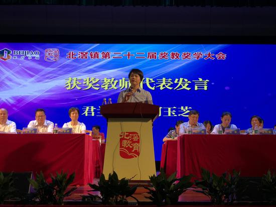 获奖教师代表何玉芝