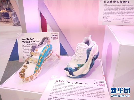 图为“源头减废‧再创华丽” 时尚运动鞋设计比赛展示。新华网发(陈晓婷 摄)