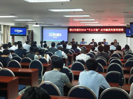 市公安局组织反诈骗志愿者走进建设银行佛山分行,对银行工作人员和企业客户进行反电诈防范宣讲。