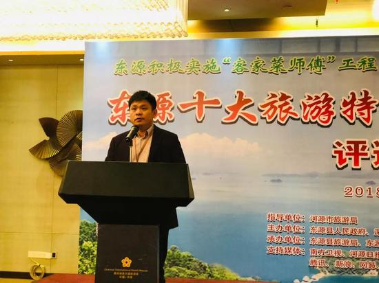 河源市旅游局副局长阳胜国发表讲话并宣布比赛开始