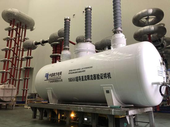 电压160kV,额定电流1kA的电阻型超导直流限流器验证样机。(沈甸 摄)