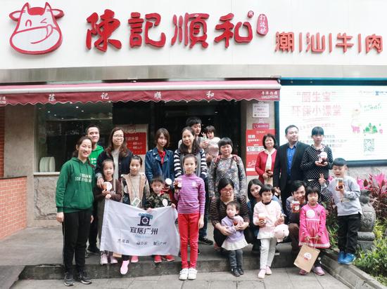 3月16日陈记顺和X宜居广州“厨生宝环保小课堂”现场合影