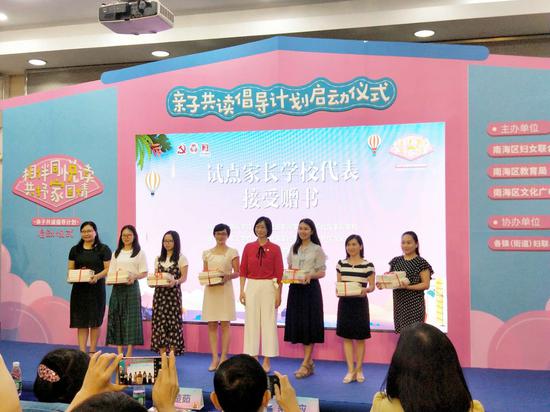 试点家长学校代表接受南海区妇联亲子共读书本一批