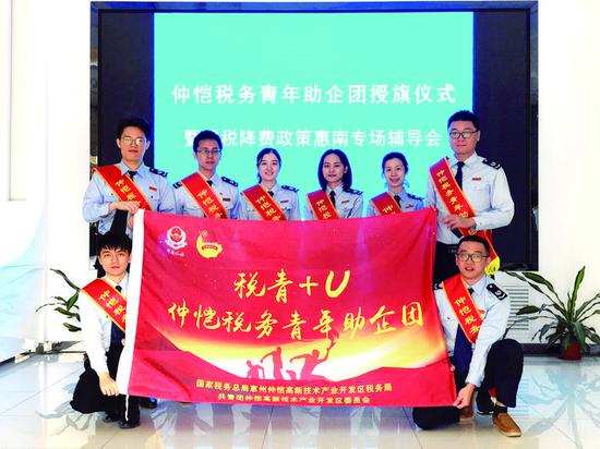 仲恺区税务局成立“税青+U”助企团。