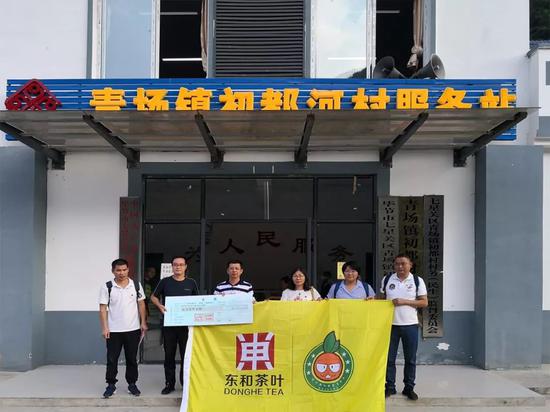 考察组与初都河村举行慈善捐赠仪式