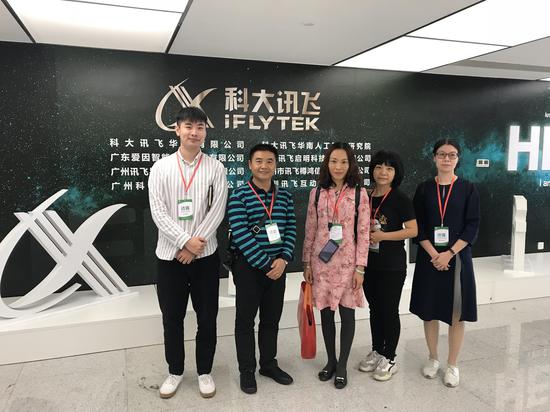 公司与科大讯飞共同探索信息技术与教育教学的深度融合