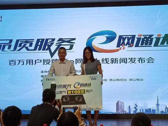 第100万燃气用户授牌