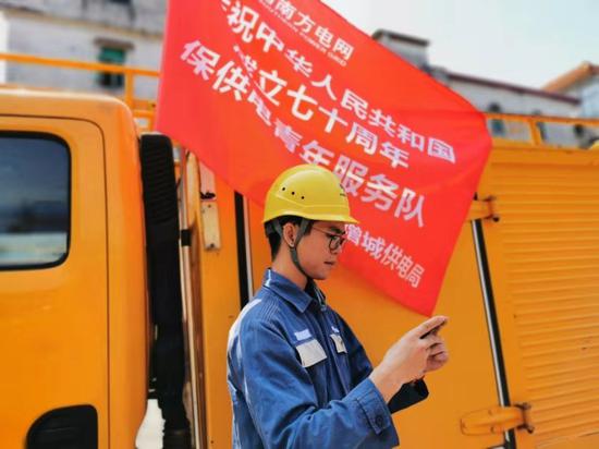 南方电网广州增城供电局保供电青年服务队在保供电现场收看 新中国成立70周年庆祝活动 。