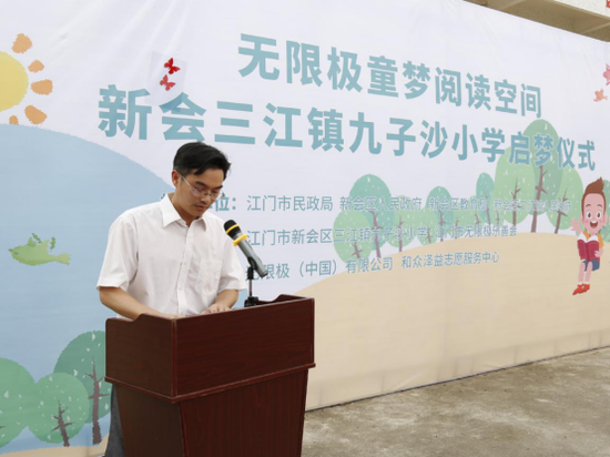 (新会区三江镇人民政府副镇长李炎胜致辞)