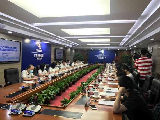 2020年夏季用电形势暨优化电力营商环境新闻通气会召开。(李聃)