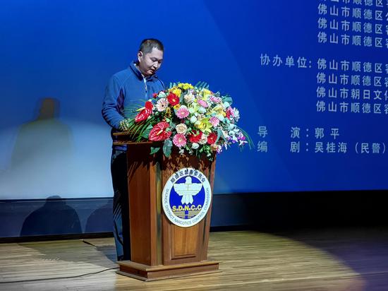 顺德区容桂街道党工委委员鞠小明致辞