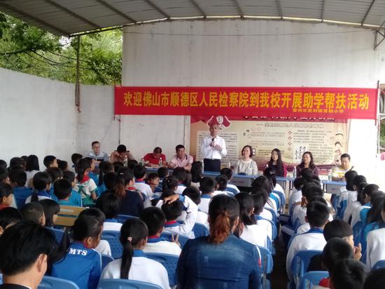 顺德区人民检察院到青桐小学开展助学帮扶活动
