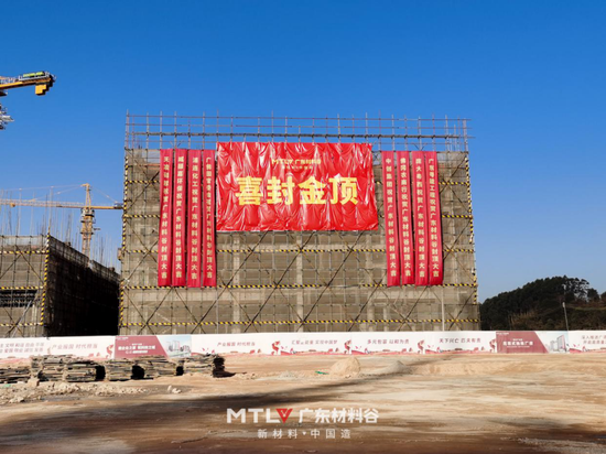 中创集团打造广东材料谷·佛冈产业园历时3个月正式封顶