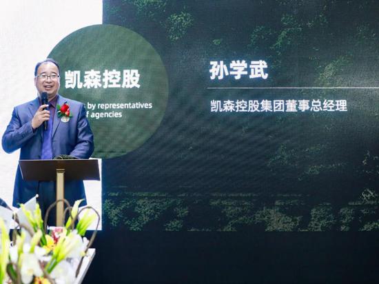 图7:凯森控股集团董事总经理孙学武