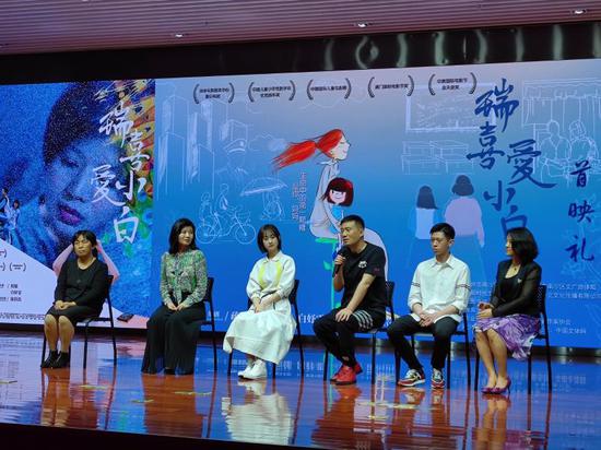 《瑞喜爱小白》首映礼现场照片(主办方提供)