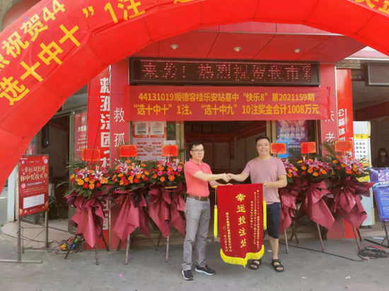顺德区福彩中心工作人员为销售员颁发幸运投注站奖状