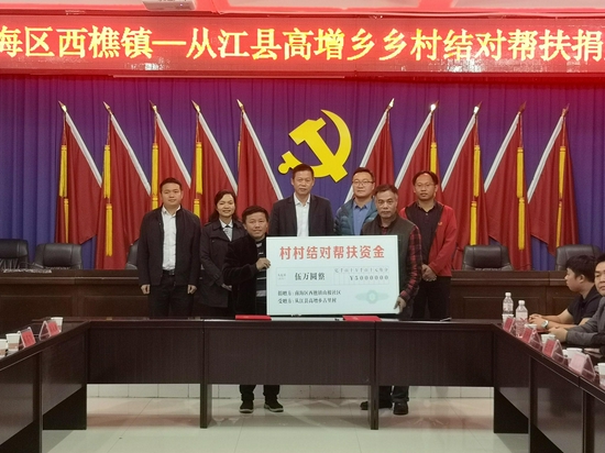 山根社区为占里村提供5万元帮扶资金(钟泽诗摄)
