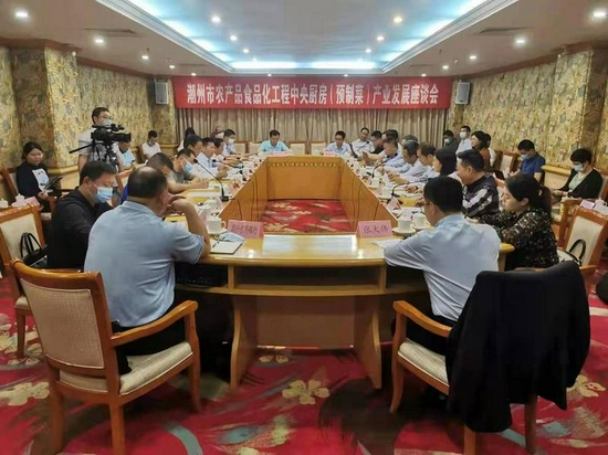 10月21日，潮州市委副书记崔建军牵头举办座谈会，率先将中央厨房落户潮州 受访者供图