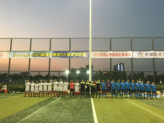 北滘队与龙江队赛前合影
